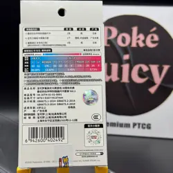 10Boxes Pokemon Chinese 30th Anniversary First Partner Set VOL.1 Sealed Box - Image 4