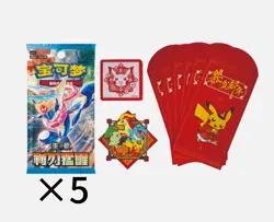 2026 TCG S-Chinese Pokemon Exclusive Spring Festival Promo Gift Box Case Sealed - Image 5