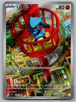Riolu 068/063 Art Rare Mega Brave Pokemon Japanese Near Mint - Image 1