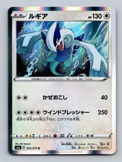 Lugia 055/076 japanese Holo Rare Vivid Voltage Pokemon Holo Near Mint - Image 1