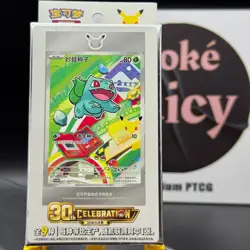Pokemon Chinese 30th Anniversary First Partner Set VOL.1 Sealed Box - Image 1