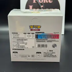 Pokemon Chinese 30th Anniversary First Partner Set VOL.1 Sealed Case (8 Boxes) - Image 3