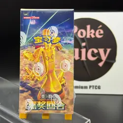 2025 Pokemon TCG S-Chinese CSV4C Prize Turn Version Jumbo booster Box - Image 1