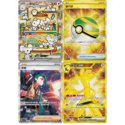 2025 Pokemon TCG S-Chinese CSV4C Prize Turn Version Jumbo booster Box - Image 4