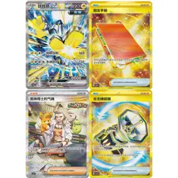Pokemon TCG S-Chinese CSV6C Mystic&Void Iron Hands Exclusive Slim Box Sealed - Image 4
