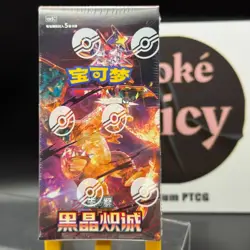 Pokemon TCG S-Chinese:Black Crystal Blazing Standard Booster Slim Box CSV5C - Image 1