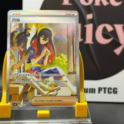 Pokemon TCG Chinese Exclusive Carmine Sparkling Fantasy CSV8C-255/207 SAR NM - Image 1