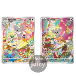 Gem Pack Vol.4 Cinccino&Minccino Pokemon TCG S-Chinese CBB4C-16 07/07 NM - Image 1