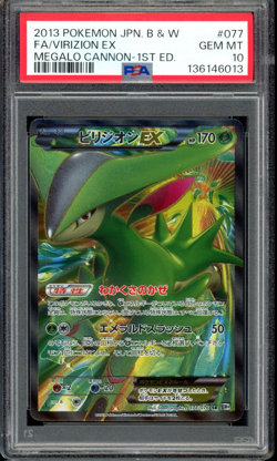 Virizion EX 077/076 Japanese Pokemon 2013 Megalo Cannon 1st ED PSA 10 - Image 1