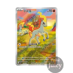 Gem Pack Vol.4 Exclusive Ponyta Pokemon TCG S-Chinese CBB4C-01 07/07 NM - Image 1
