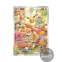 Pokemon TCG S-Chinese Gem Pack Vol.4 Eevee CBB4C-04 07/07 NM - Image 1