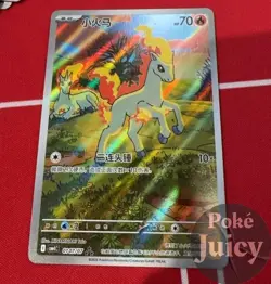 Pokemon TCG S-Chinese Gem Pack Vol.4 Exclusive Ponyta CBB4C-01 07/07 NM - Image 1