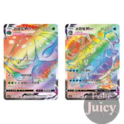 Pokemon TCG S-Chinese Rainbow Venusaur Vmax&Blatoise Vmax HR CS3aC CS3bC NM - Image 1