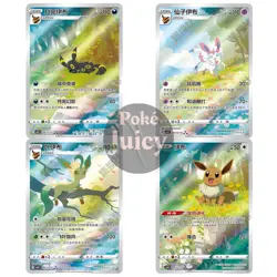 Pokemon S-Chinese CBB2C-06 15/15 Gem Pack VOL.2 Eevee 4Pcs NM - Image 1