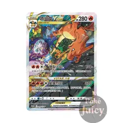Pokemon TCG S-Chinese 143/S-P Charizard Vstar Promo NM - Image 1