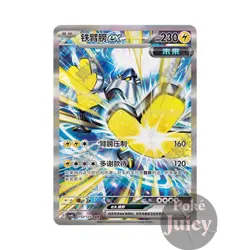 Exclusive Iron Hands 2025 Pokemon TCG S-Chinese CSV6C-152/128 Mystic&Void SAR - Image 1