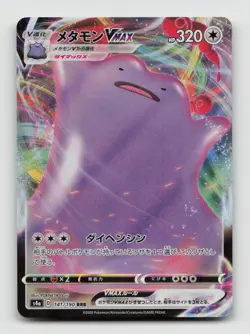 Ditto VMAX 141/190 Triple Rare S4A Shiny Star V Japanese Pokemon Holo NM/M - Image 1