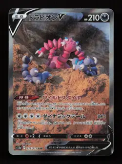 Drapion V 227/172 Special Art Rare VSTAR Universe Pokemon Japanese Near Mint - Image 1