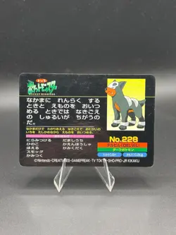 Houndour vs Pikachu No.228 Topsun Gold and Silver Japanese Pokemon MP - Image 5