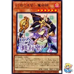 Nightmare Apprentice Ultra Rare STSP-JP005 SP Pack Stamp Edition Yugioh - Image 1