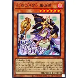 Nightmare Apprentice Ultra Rare STSP-JP005 SP Pack Stamp Edition Yugioh - Image 2