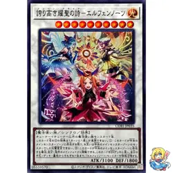 June Pride - Elfnotes Super Rare CORI-JP035 Chaos Origins Yugioh Japanese 2026 - Image 1