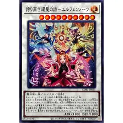 June Pride - Elfnotes Super Rare CORI-JP035 Chaos Origins Yugioh Japanese 2026 - Image 2