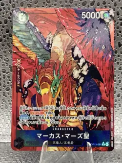 One Piece Japanese St. Marcus Mars Alt Art OP13-091 Foil NM - Image 1