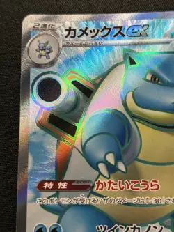 Blastoise ex 186/165 Sv2a: Pokemon Card 151 Holo (Japanese) LP - Image 3