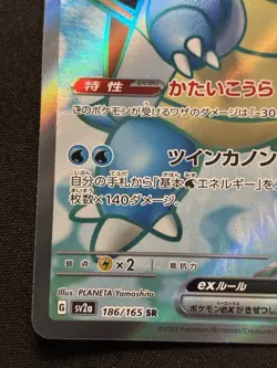 Blastoise ex 186/165 Sv2a: Pokemon Card 151 Holo (Japanese) LP - Image 5