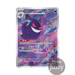 IN STOCK Genger 2025 Pokemon TCG S-Chinese Gem Pack Vol.3 CBB3C 03 07 Exclusive - Image 1