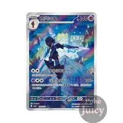 Ceruledge Pokemon TCG S-Chinese Gem Pack Vol.3 CBB3C 15 07 Exclusive 2025 NM - Image 1
