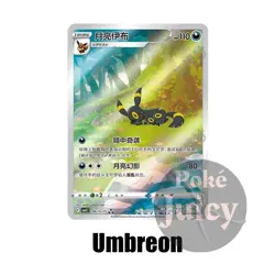 IN STOCK Pokemon TCG Chinese Horizon Gem Pack Vol2 Umbreon CBB2C 06 15/15 - Image 1
