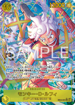 One Piece TCG EB04-061 Monkey D. Luffy (Alt Art) (SEC) Egghead Crisis - Japanese - Image 1