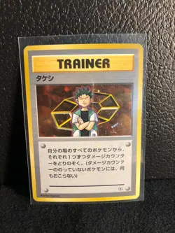 Brock's Trainer Holo Gym Rare Card Japanse Nintendo From Japan JP F/S - Image 1