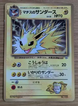 Lt. Surge's Jolteon CoroCoro Promo Pokemon Card Japanese No.135 From Japan - Image 1