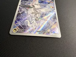 Pokemon Cards N's Reshiram 167/159 STAMPED Journey Together - Image 2