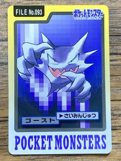 Pokemon Carddass Card Haunter File No.93 Bandai Pocket Monsters 1997 Japan - Image 1
