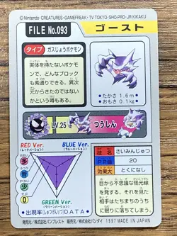 Pokemon Carddass Card Haunter File No.93 Bandai Pocket Monsters 1997 Japan - Image 2
