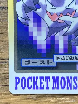 Pokemon Carddass Card Haunter File No.93 Bandai Pocket Monsters 1997 Japan - Image 5