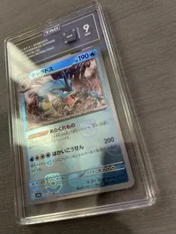 TAG 9 Gyarados Sv2a Pokemon Card 151 Master Ball Reverse Holo JPN 2023 130/165 - Image 2