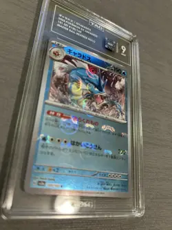 TAG 9 Gyarados Sv2a Pokemon Card 151 Master Ball Reverse Holo JPN 2023 130/165 - Image 3