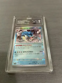 TAG 9 Gyarados Sv2a Pokemon Card 151 Master Ball Reverse Holo JPN 2023 130/165 - Image 4