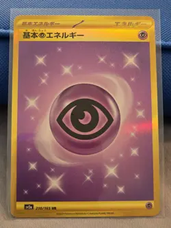 Psychic Energy UR 210/165 151 Scarlet & Violet Pokemon Card Japanese - Image 1