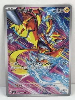 Zeraora AR 109/102 sv7 Stellar Miracle Pokemon Japanese - Image 1