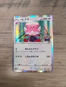 Blissey 052/071 Holo S10b: Japaneese Pokemon GO - Image 1