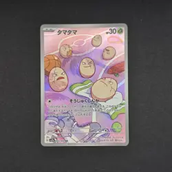 Pokemon TCG EXEGGCUTE 065/064 Paradise Dragona AR Art Rare Japanese JP - Image 1