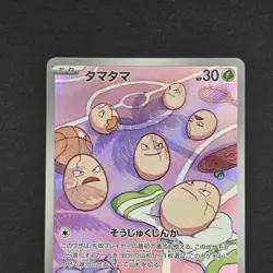 Pokemon TCG EXEGGCUTE 065/064 Paradise Dragona AR Art Rare Japanese JP - Image 3