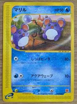 Marill 009/018 McDonald's Pokemon-E TCG Promo Rare Pack Regular Japanese - Image 1