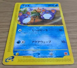 Marill 009/018 McDonald's Pokemon-E TCG Promo Rare Pack Regular Japanese - Image 3